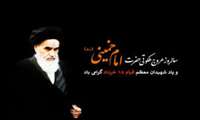پیام تسلیت رئیس دانشکده به مناسبت سالروزرحلت امام خمینی(ره)